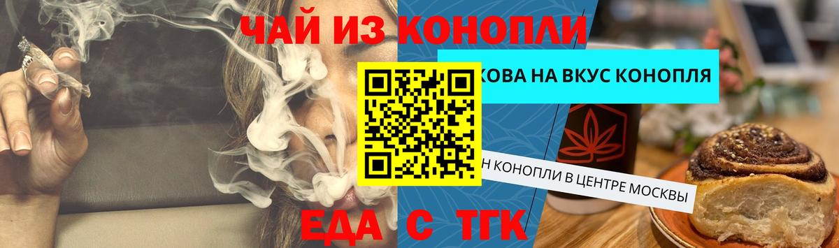 Острогожск  Canna-Cookies марихуана  Вход с VPN 