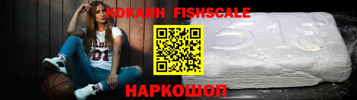 Острогожск  КОКАИН 98%  КОКАИН Колумбийский  Вход с VPN 