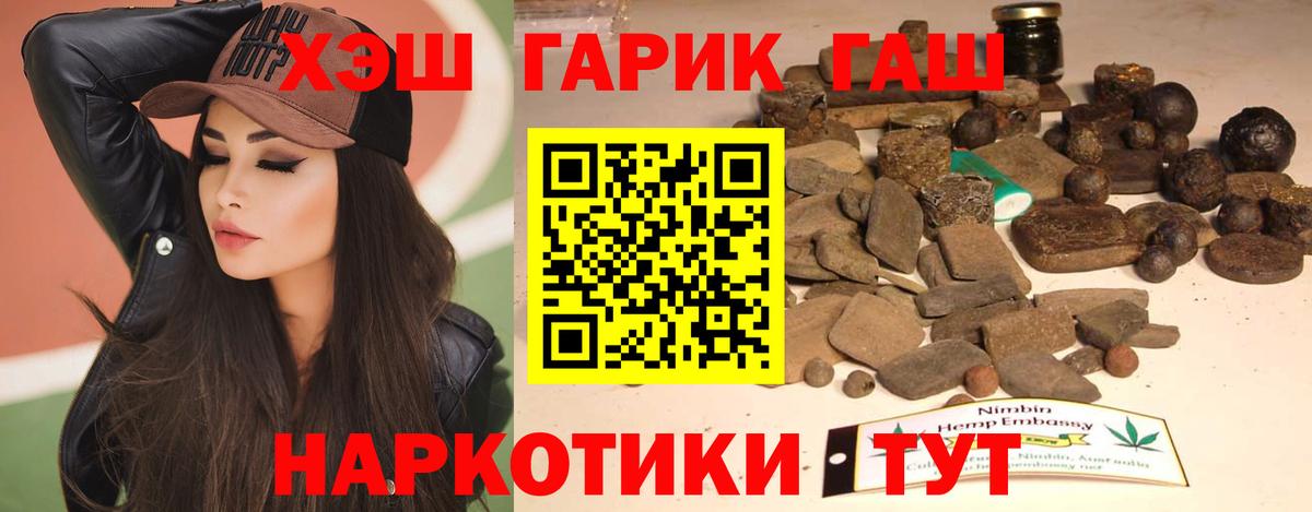 ГАШИШ hashish  ГАШ  Вход с VPN  Острогожск  ГАШ Изолятор 
