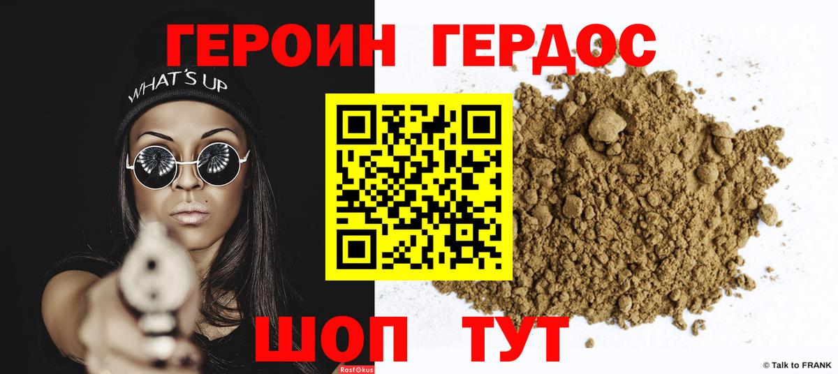 Острогожск  Героин афганец  Вход с VPN 