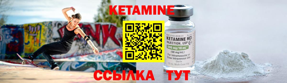 Кетамин ketamine  Вход с VPN  Острогожск 
