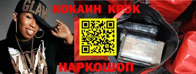 эйфоретик Ставрополь