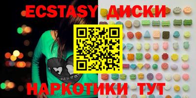 эйфоретик Ставрополь