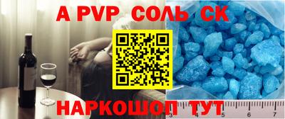 эйфоретик Ставрополь