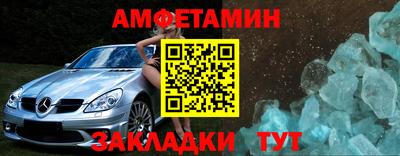эйфоретик Ставрополь