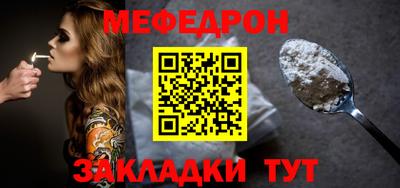мефедрон мука Старая Купавна