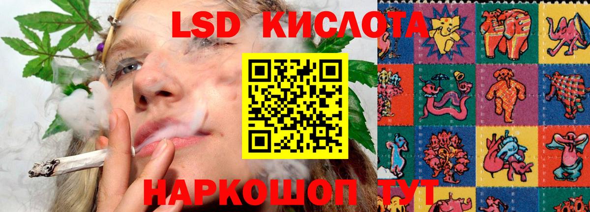 ЛСД экстази кислота Острогожск