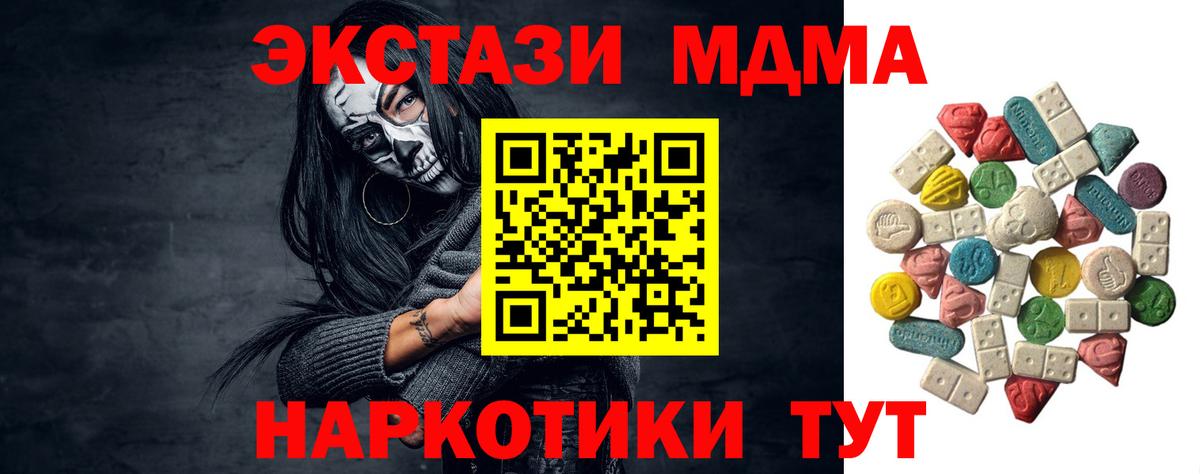 Острогожск  MDMA кристаллы  МДМА crystal  Вход с VPN 