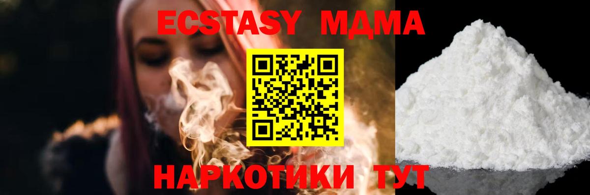 МДМА VHQ Острогожск