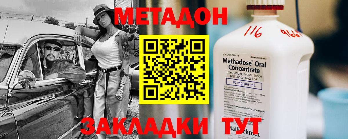 Острогожск  МЕТАДОН белоснежный  ссылка на мегу как войти  Метадон VHQ  Вход с VPN 