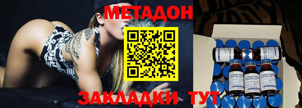 МЕТАДОН мёд Острогожск