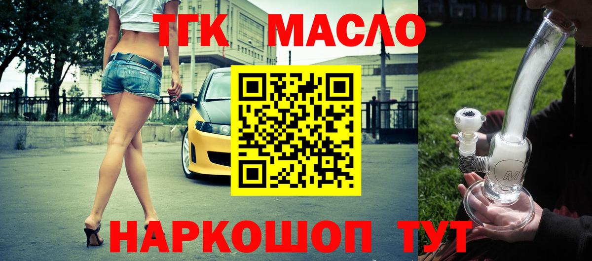 ТГК Wax  Вход с VPN  Острогожск 